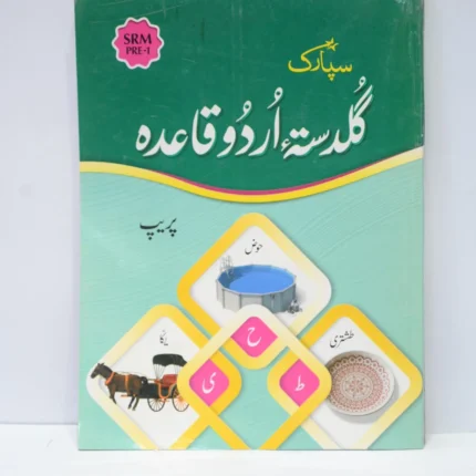 Spark Guldasta e Urdu Prep