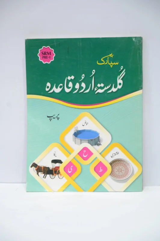Spark Guldasta e Urdu Prep