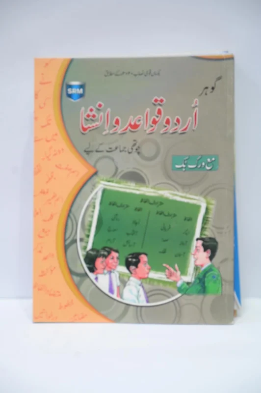 Gohar Urdu WorkBook Class 4