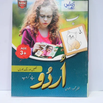 Roots Urdu Age 3+
