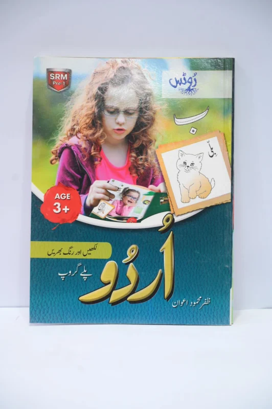 Roots Urdu Age 3+