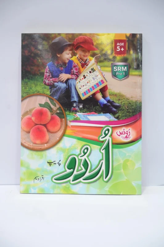 Roots Urdu Class Prep