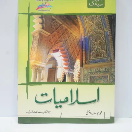 Spark Islamiyat Class 6