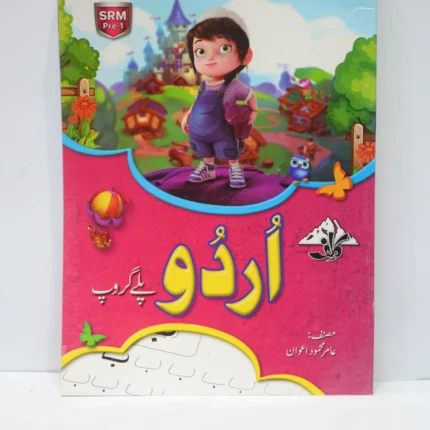Cliff Urdu PlayGroup