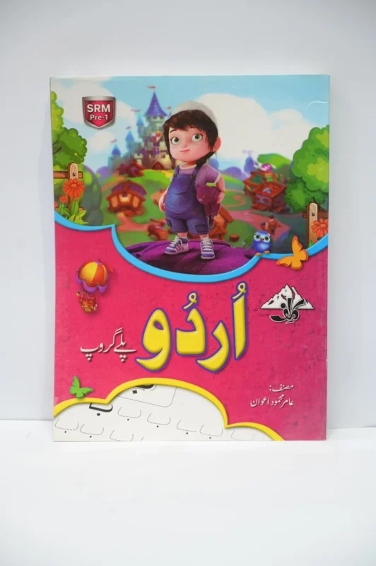 Cliff Urdu PlayGroup