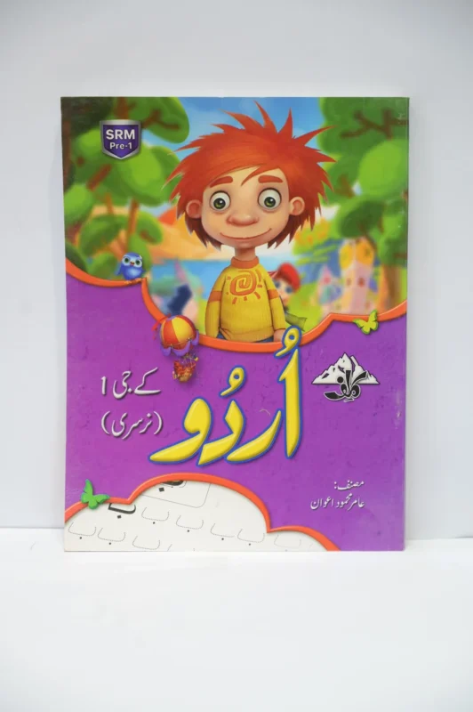 Cliff Urdu Nursery