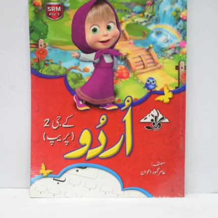 Cliff Urdu Prep