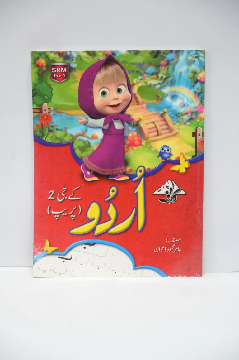 Cliff Urdu Prep