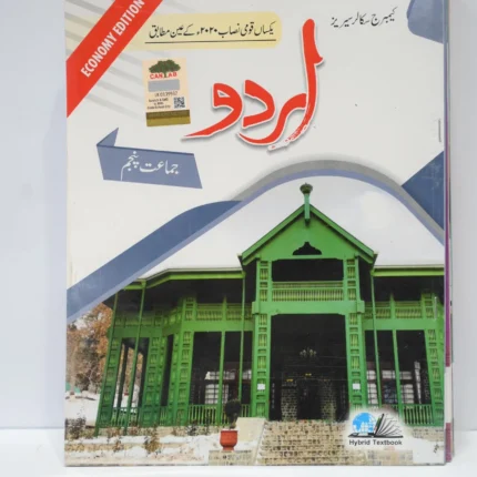 Cambridge Urdu Class 5