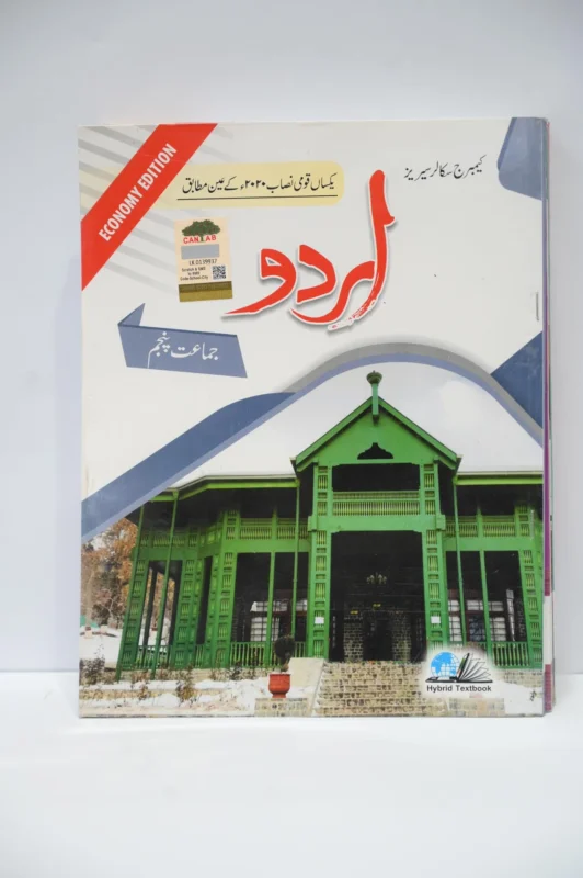Cambridge Urdu Class 5