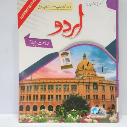 Cambridge Urdu Class 4