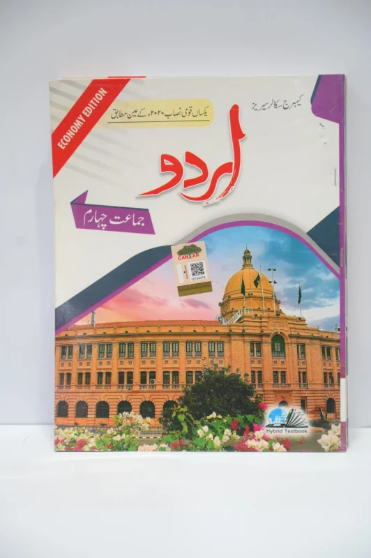 Cambridge Urdu Class 4