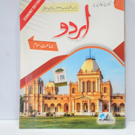 Cambridge Urdu Class 3
