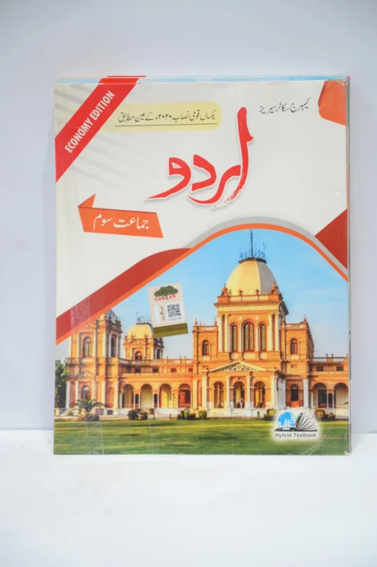 Cambridge Urdu Class 3
