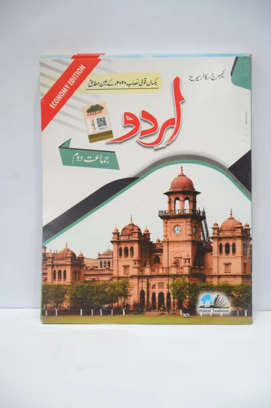 Cambridge Urdu Class 2