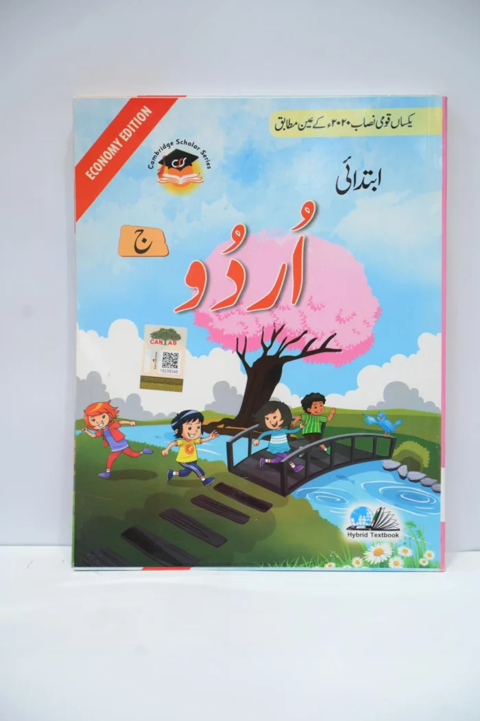 Cambridge Urdu ج
