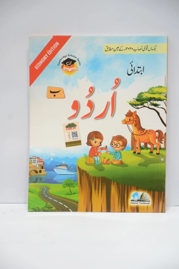 Cambridge Urdu B