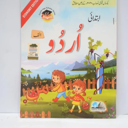 Cambridge Urdu A