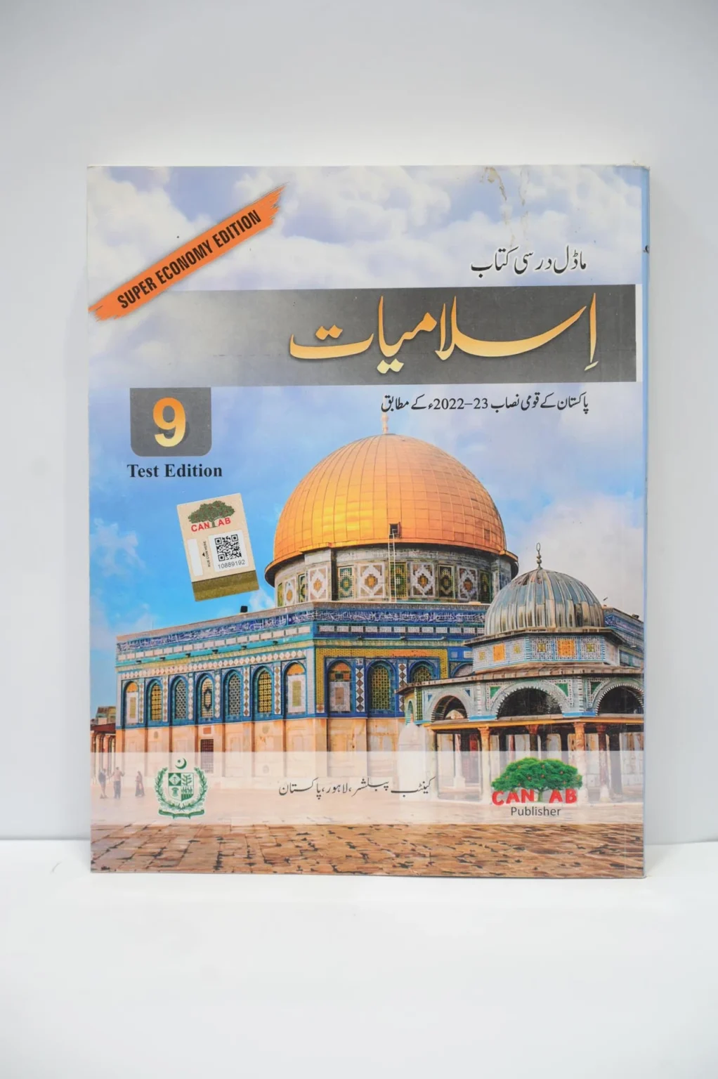 Cantab Islamiyat Class 9