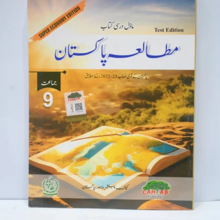 Cantab Social Studies Class 9