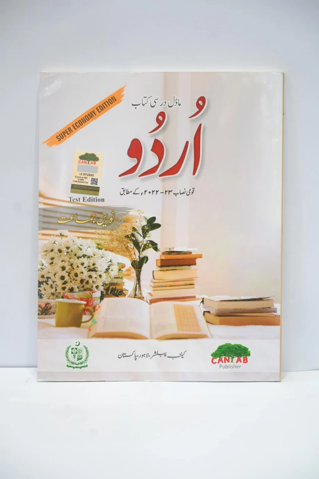Cantab Urdu Class 9