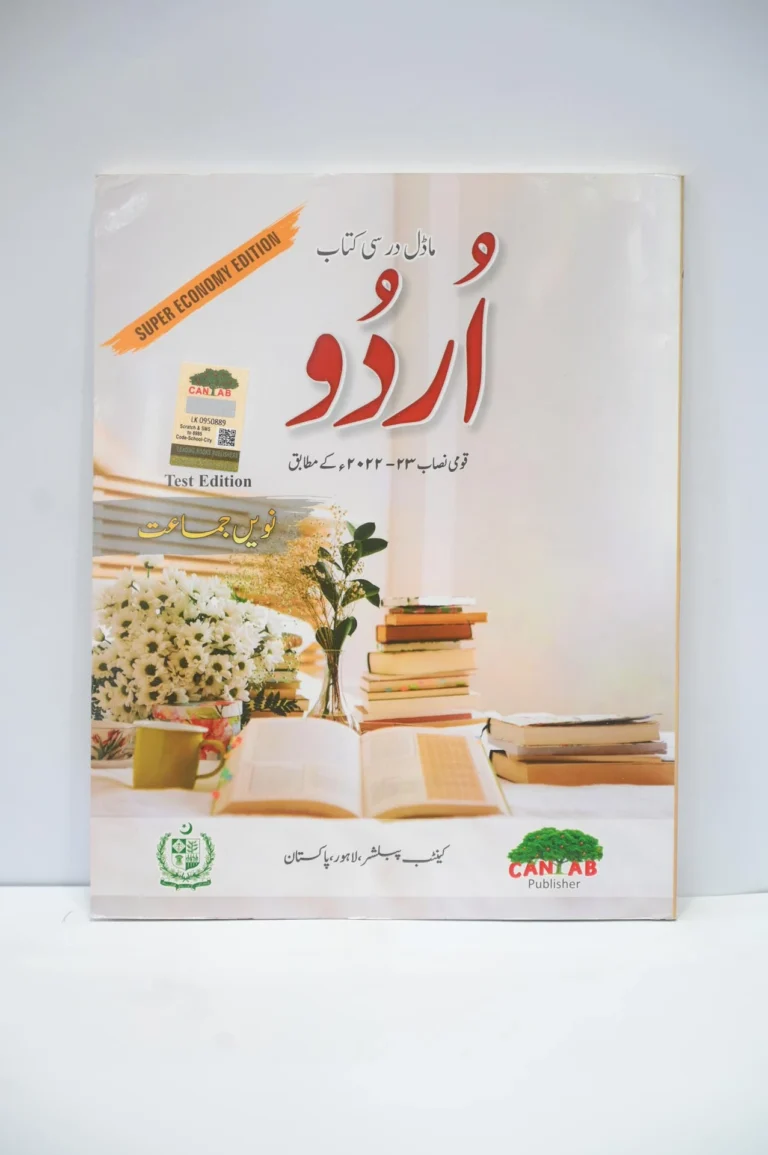 Cantab Urdu Class 9