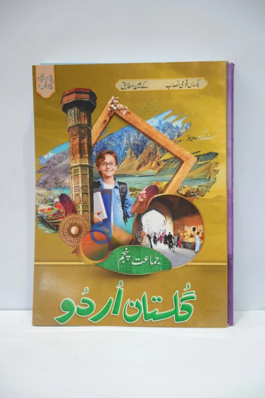 Gulistan e Urdu Class 5