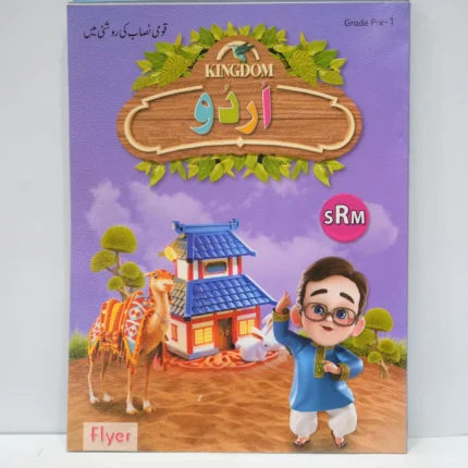 Kingdom Urdu Pre 1