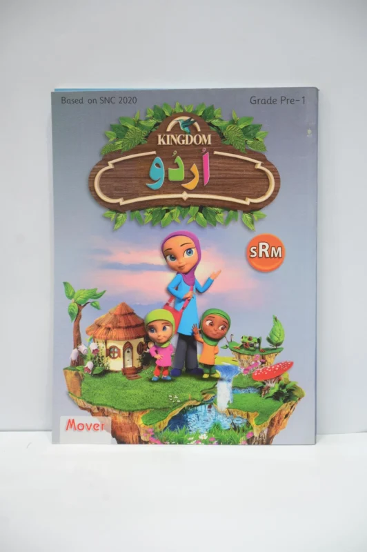 Kingdom Urdu Grade Pre 1
