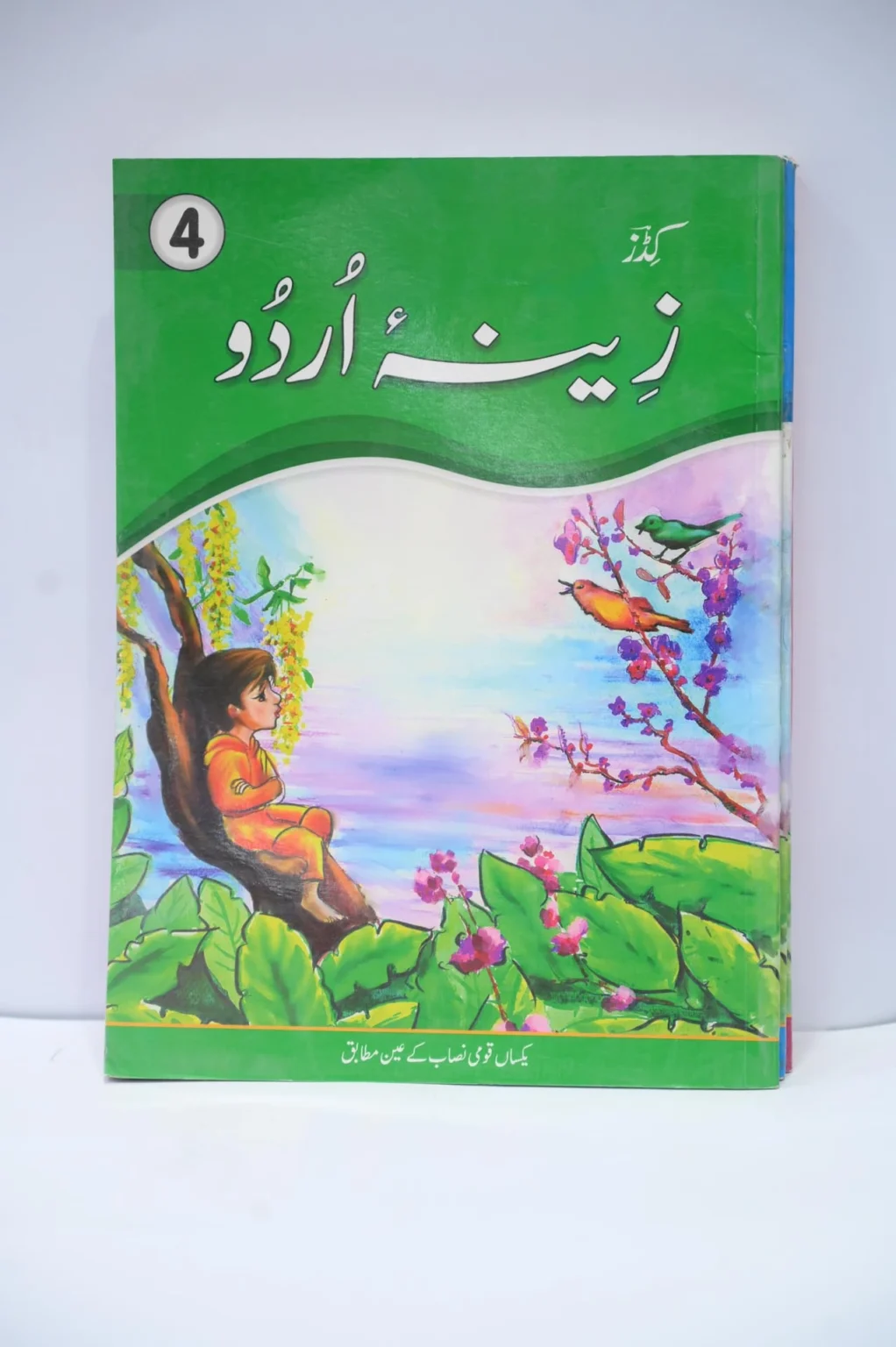 Kids Zina e Urdu Class 4