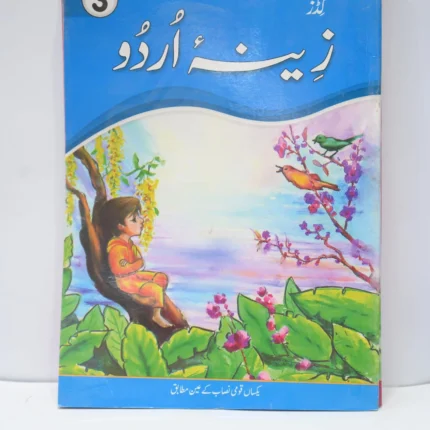 Kids Zina e Urdu Class 3