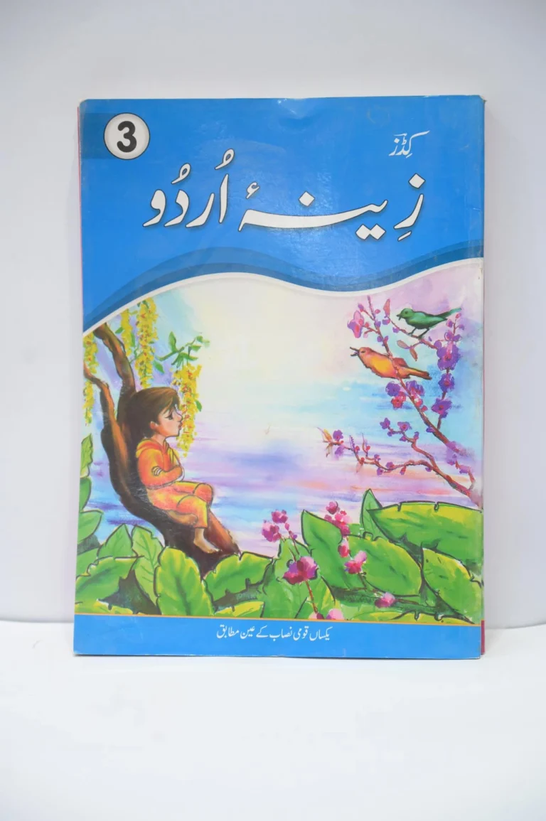 Kids Zina e Urdu Class 3