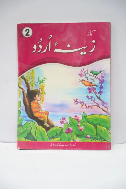 Kids Zina e Urdu Class 2