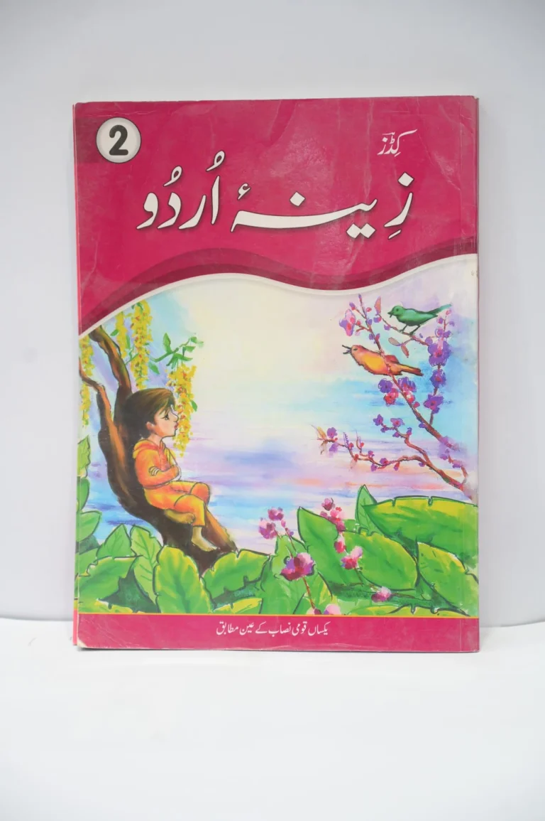 Kids Zina e Urdu Class 2
