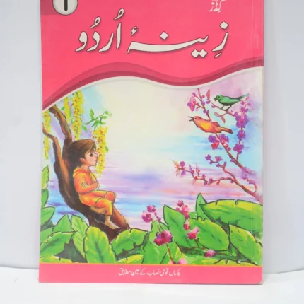 Kids Zina e Urdu Class 1