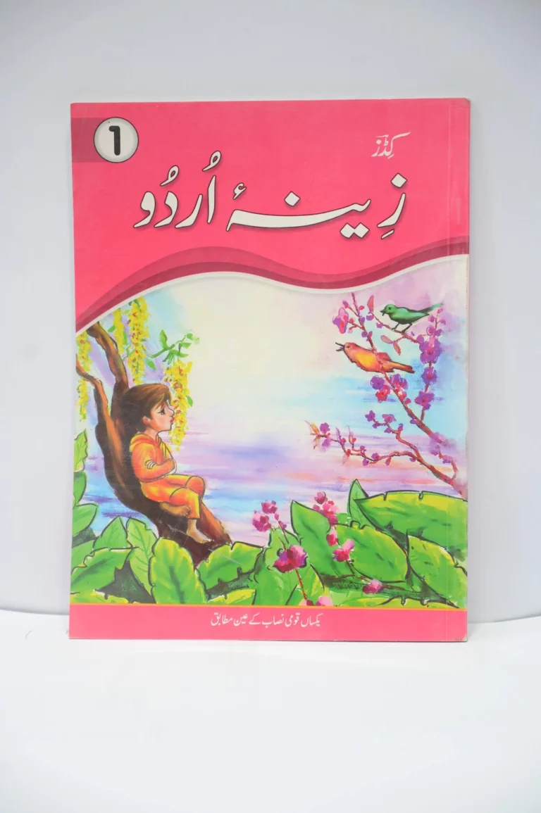 Kids Zina e Urdu Class 1