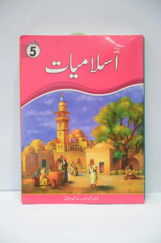 Kids Islamiyat Class 5