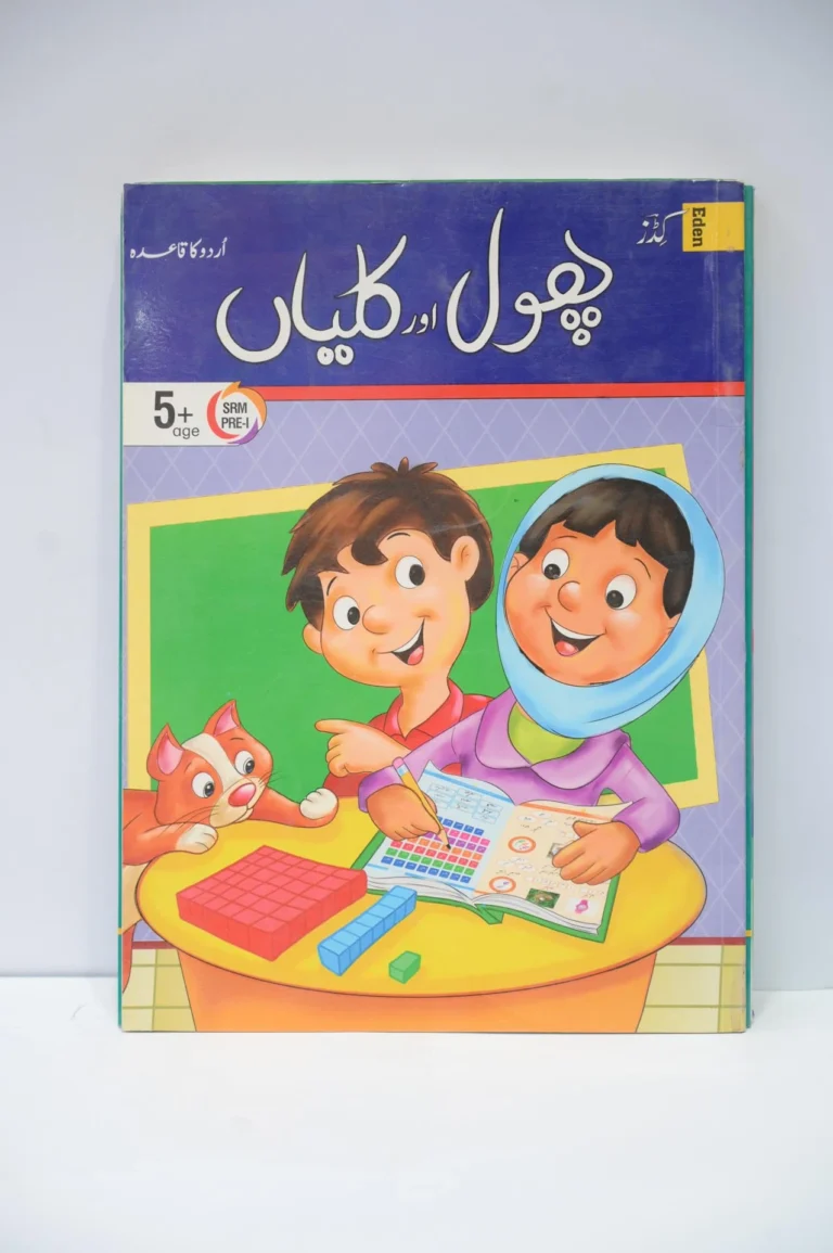 Kids Urdu Age 5+