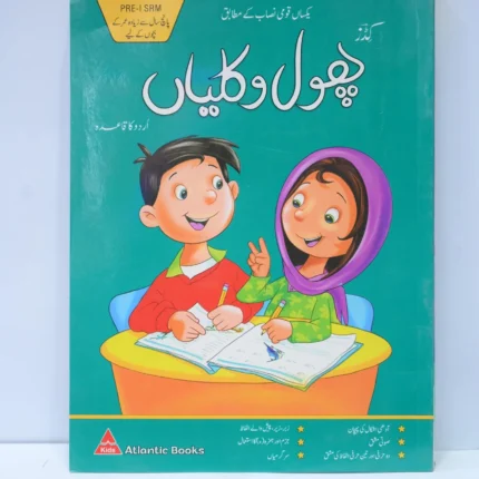 Kids Urdu Age Phool or Kaliyan
