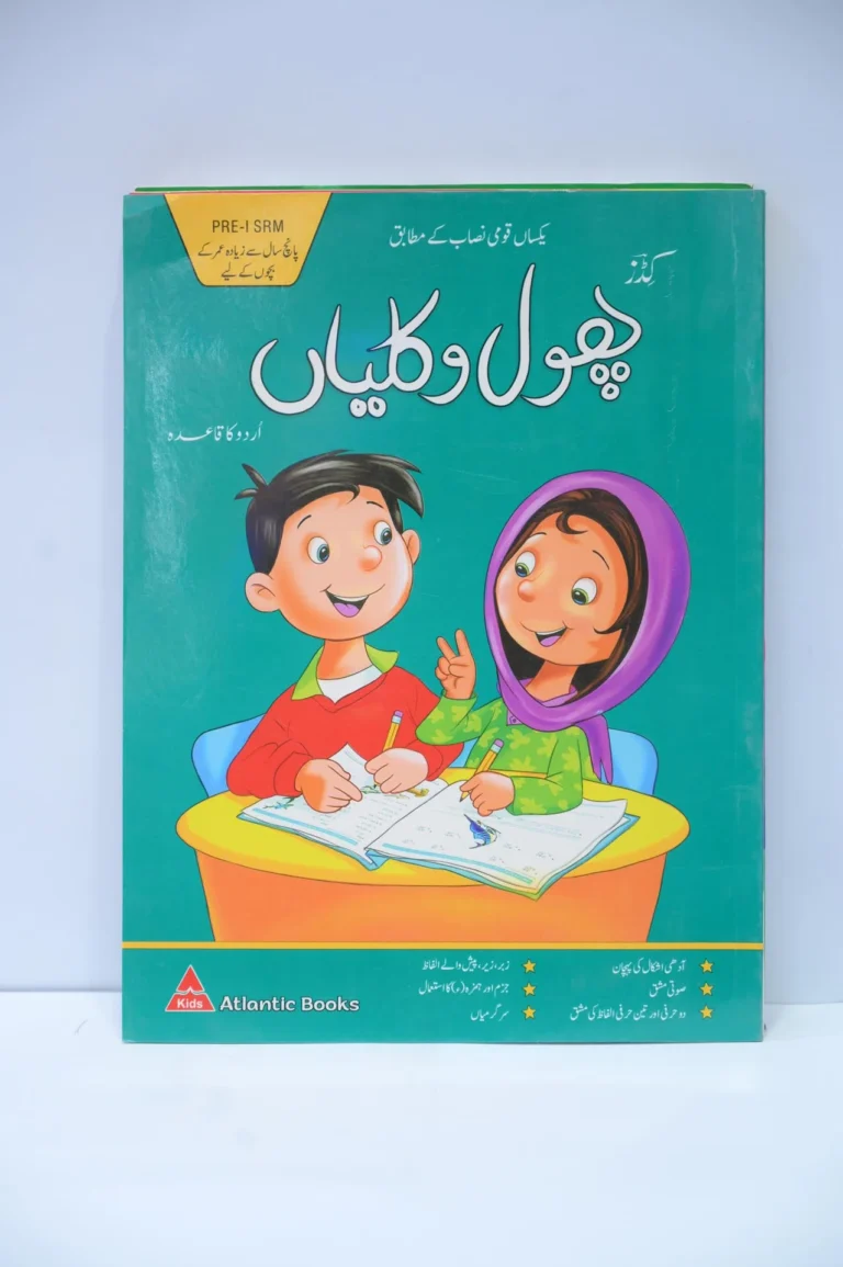 Kids Urdu Age Phool or Kaliyan