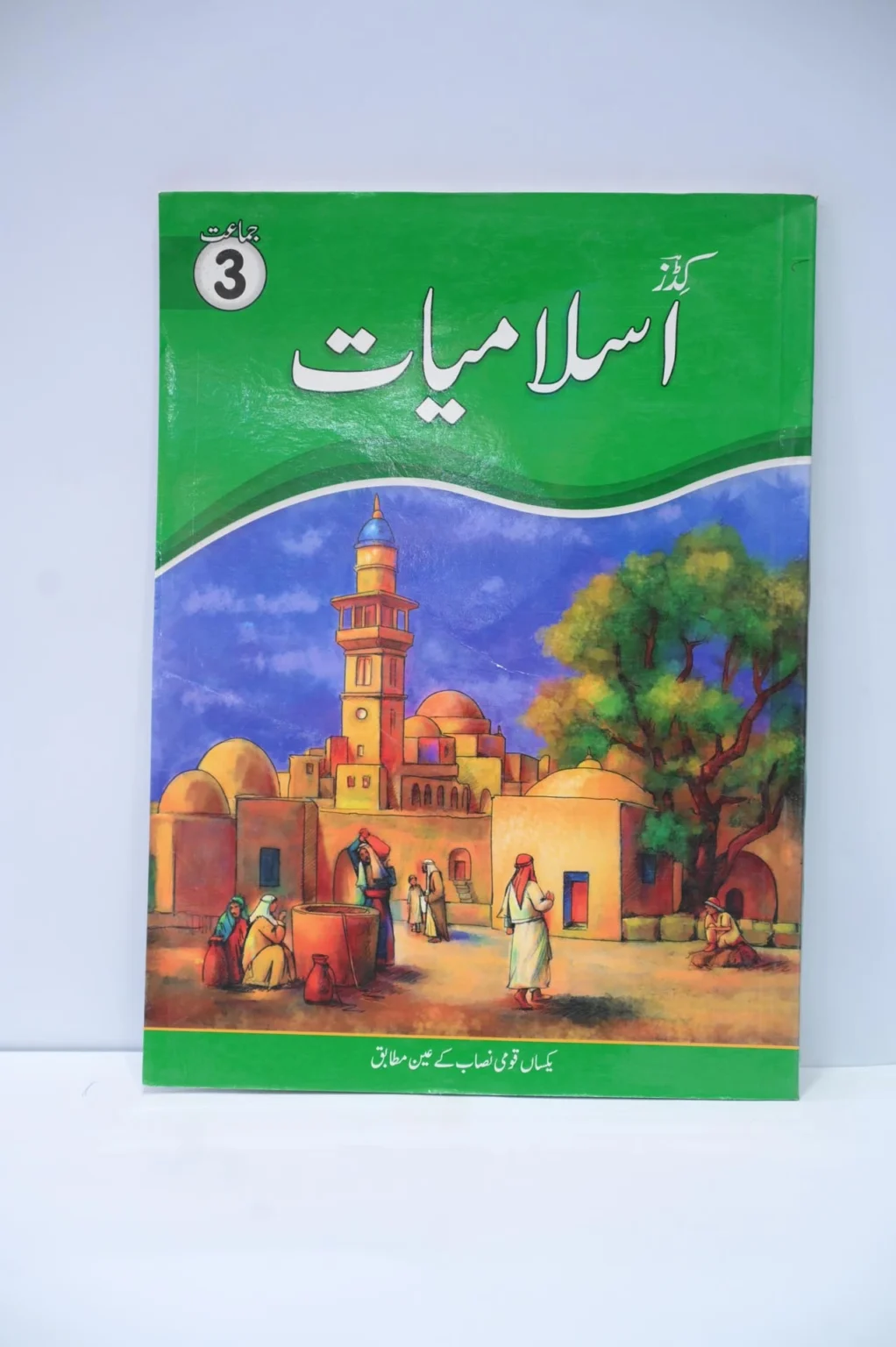 Kids Islamiyat Class 3