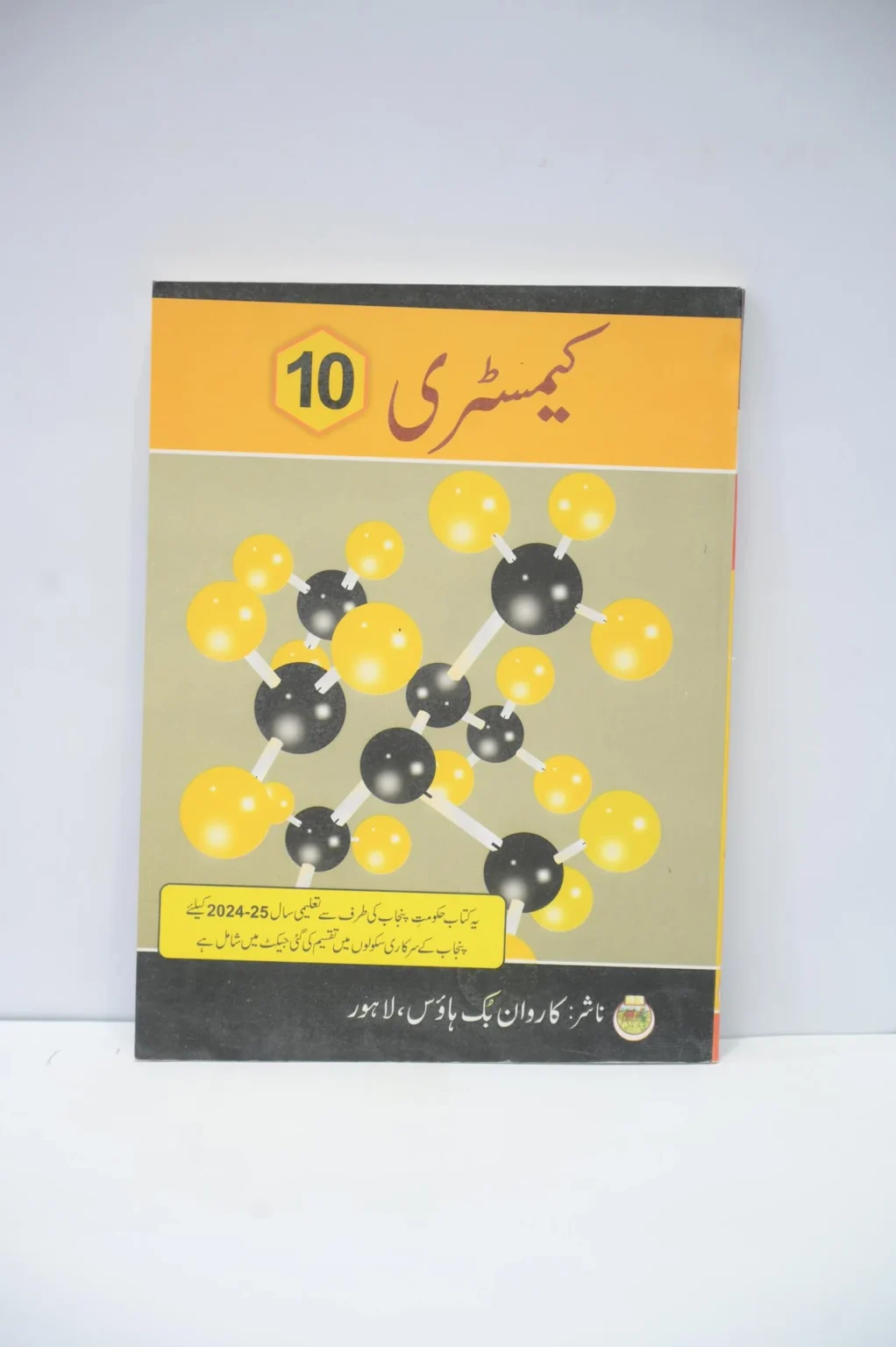 PLD Chemistry Class 10