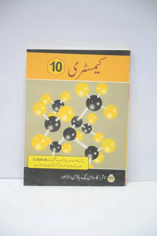 PLD Chemistry Class 10