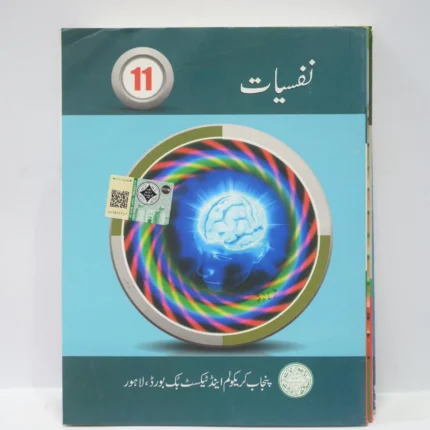 PTB Biology Class 9