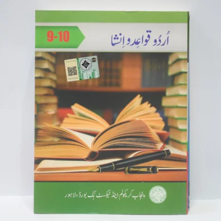 PTB Urdu Class 9-10