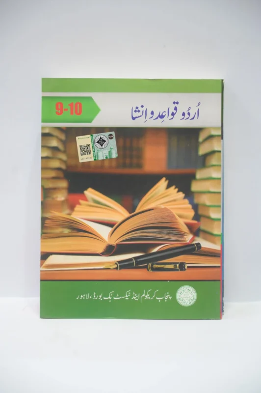 PTB Urdu Class 9-10