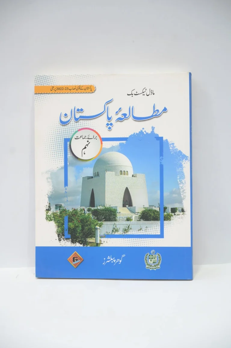 Gohar Social Studies Class 9