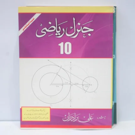 ALi Brothers Mathematics 10
