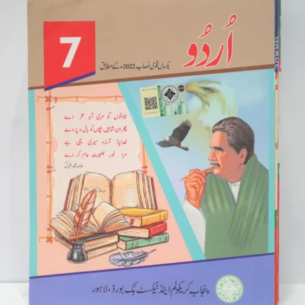 PTB Urdu 7