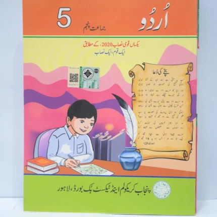 PTB Urdu 5